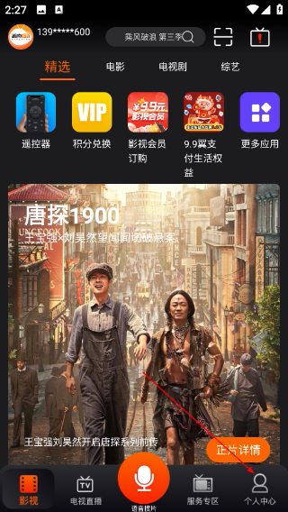 湖南电信iptv