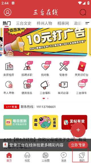 三台在线