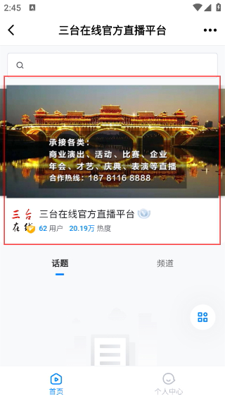 三台在线