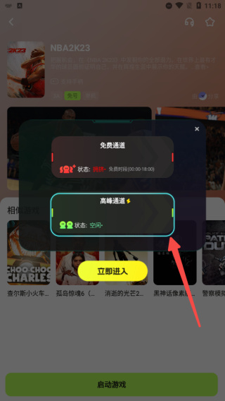 超机云游
