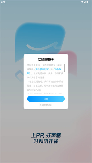 PP约玩