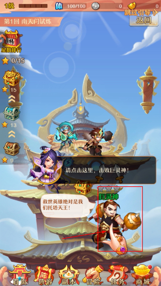 少年西游记无限内购版