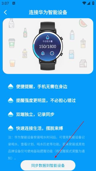 喝水时间