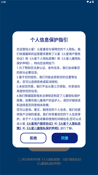 火星聊天软件
