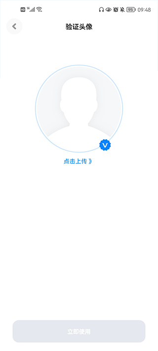 火星聊天软件