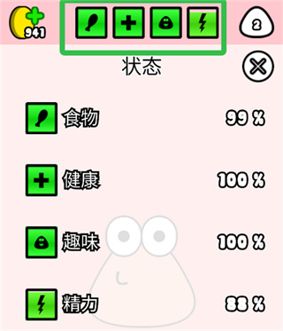 我的宠物pou