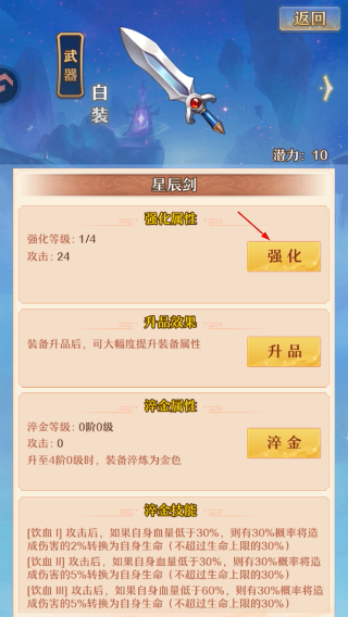 少年西游记手游最新版
