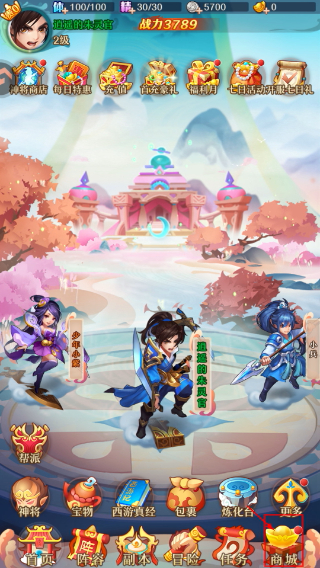 少年西游记