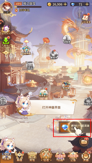 闪烁之光互通版