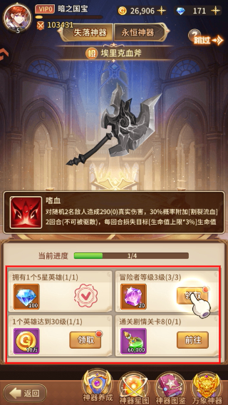 闪烁之光互通版