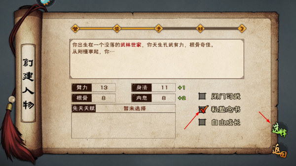 烟雨江湖安卓版