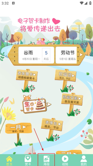 贺卡制作