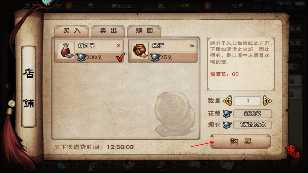 烟雨江湖最新版