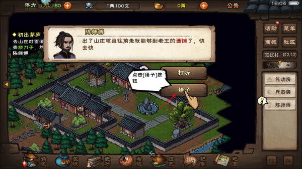 烟雨江湖最新版