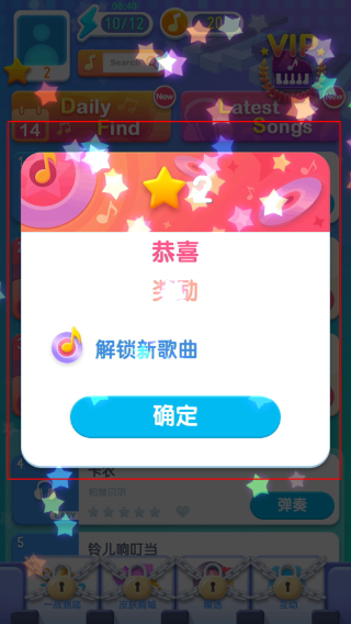 梦幻钢琴