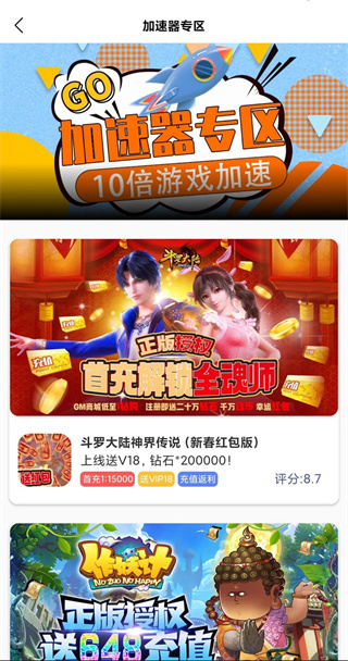 米粒游手游