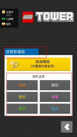 乐高塔