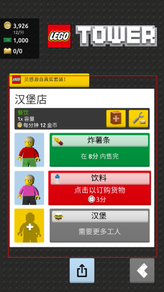 乐高塔