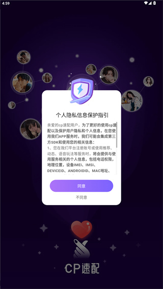 cp速配