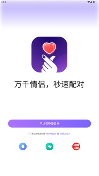 cp速配