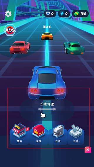飞车大师3d