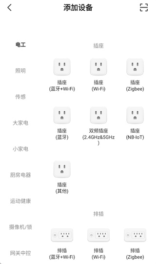 智能生活