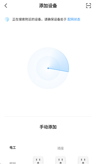 智能生活