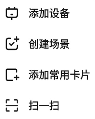 智能生活