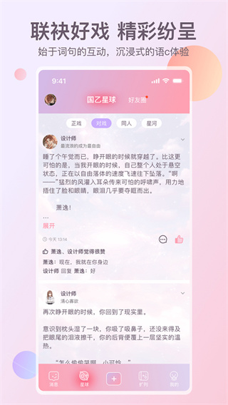 次元星截图2