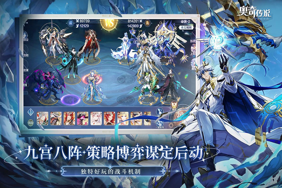 奥奇传说免费版截图1