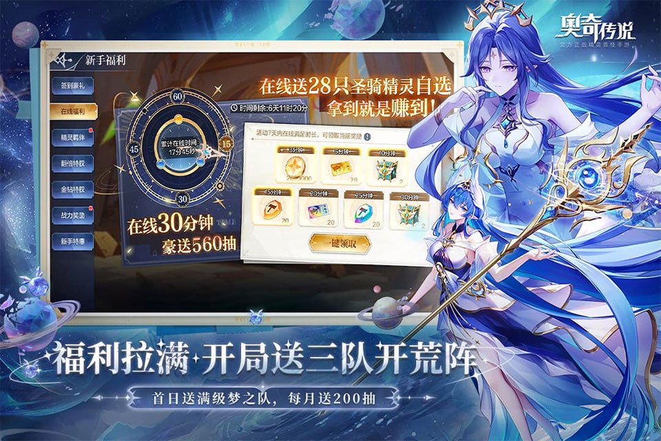 奥奇传说免费版截图2