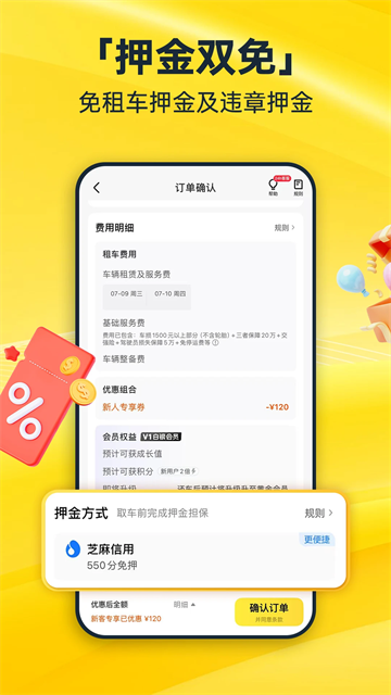 神州租车截图4