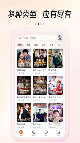 可映短剧截图3