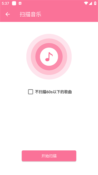 清风音乐截图4