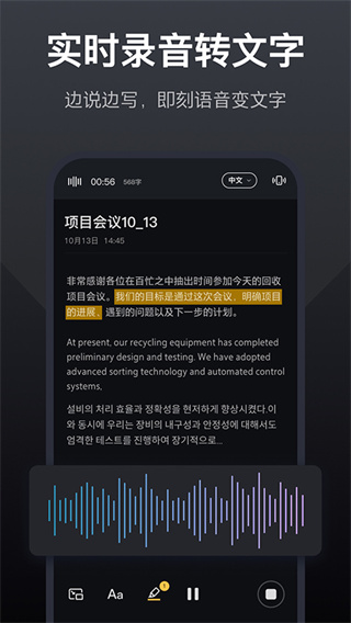 录音全能王截图1