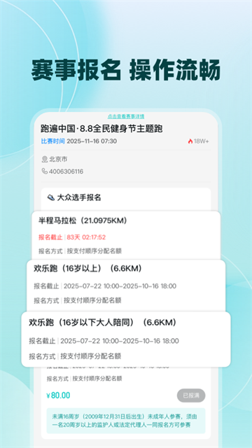 数字心动截图3