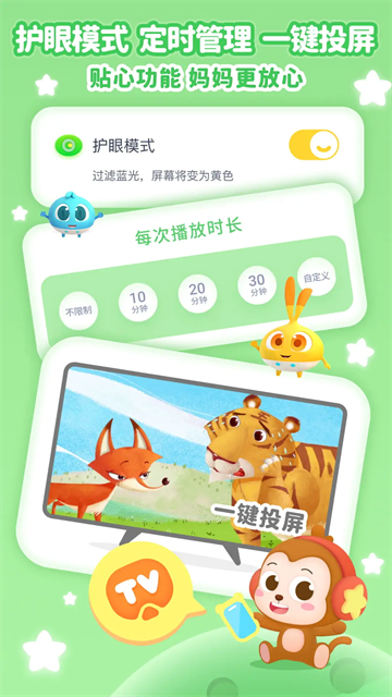 儿歌点点截图4