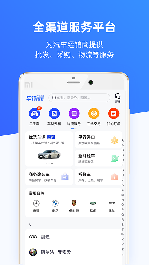 车行168截图4