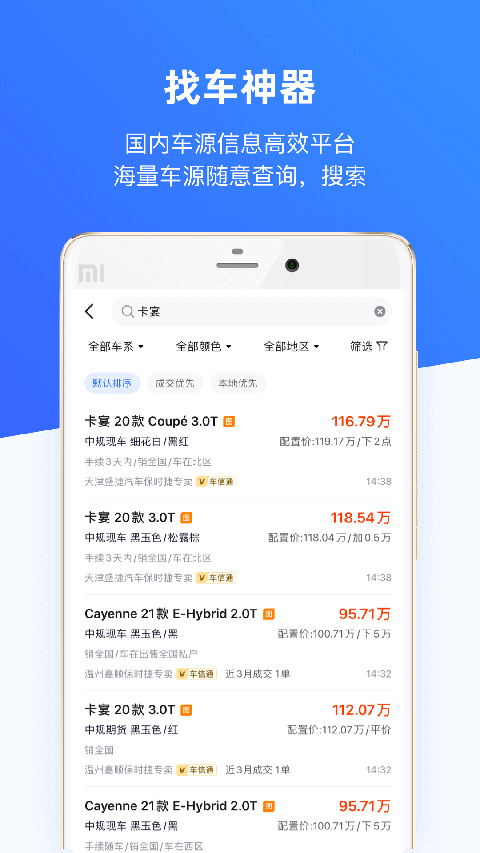 车行168截图1