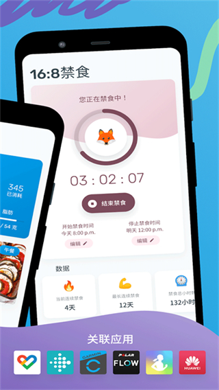 Yazio安卓版截图2