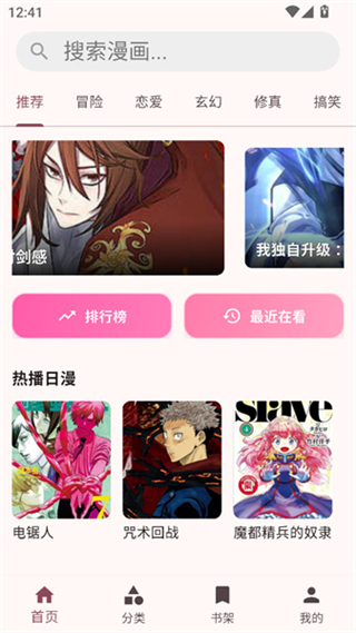 兔绘屋漫画截图4