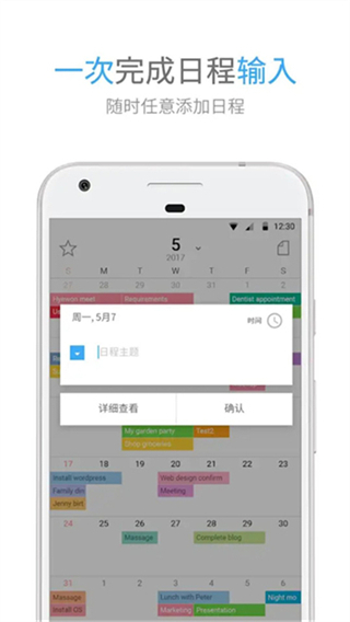 TimeBlocks截图2