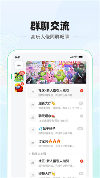 电糖截图1