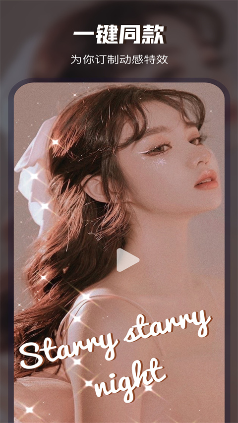 Video Collage截图2