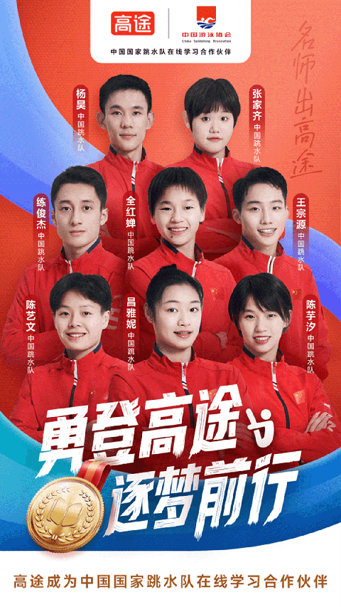 高途高中截图3