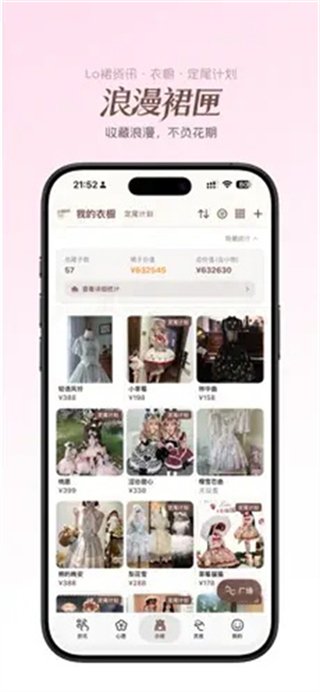 浪漫裙匣截图3