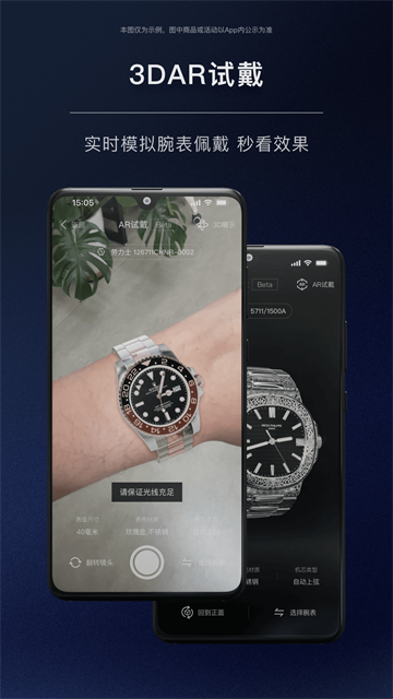 时研家TIMEZ截图1