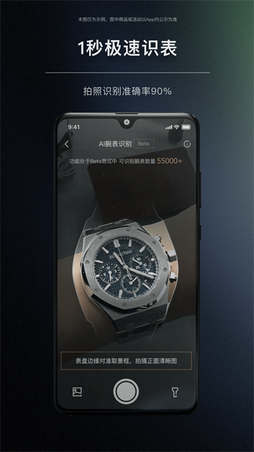 时研家TIMEZ截图4