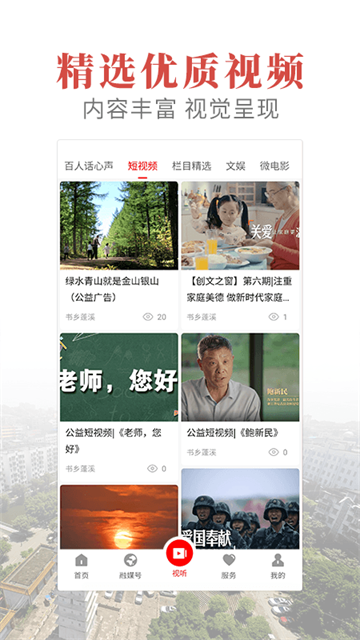 书乡蓬溪截图1