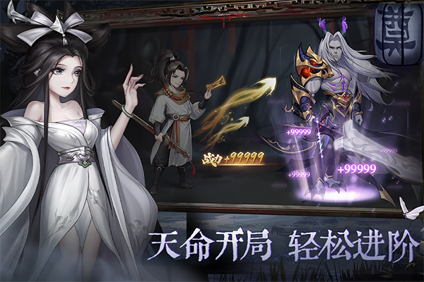 阴阳界正版官方截图2